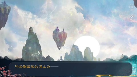 三生劫之弦月铃[图2]