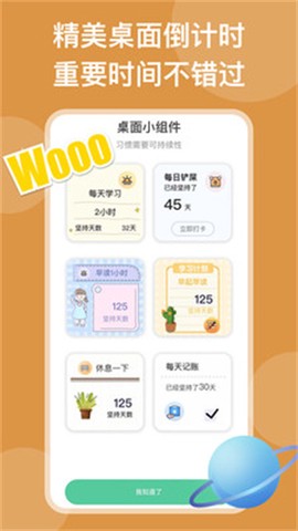 自律锁机[图1]