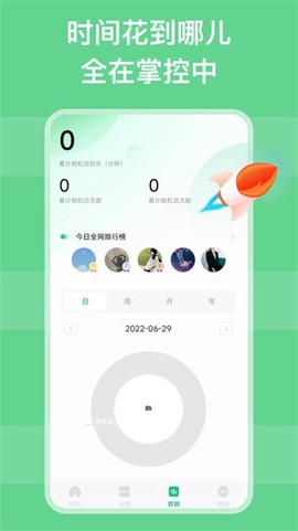 自律锁机图3