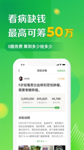 轻松筹图1