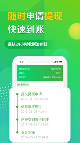轻松筹图3