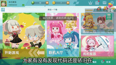 迷你世界迷你币如何改