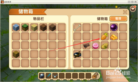 迷你世界胡萝卜怎么得[图2]