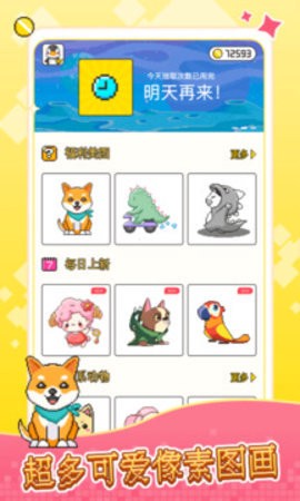 像素小画家图3