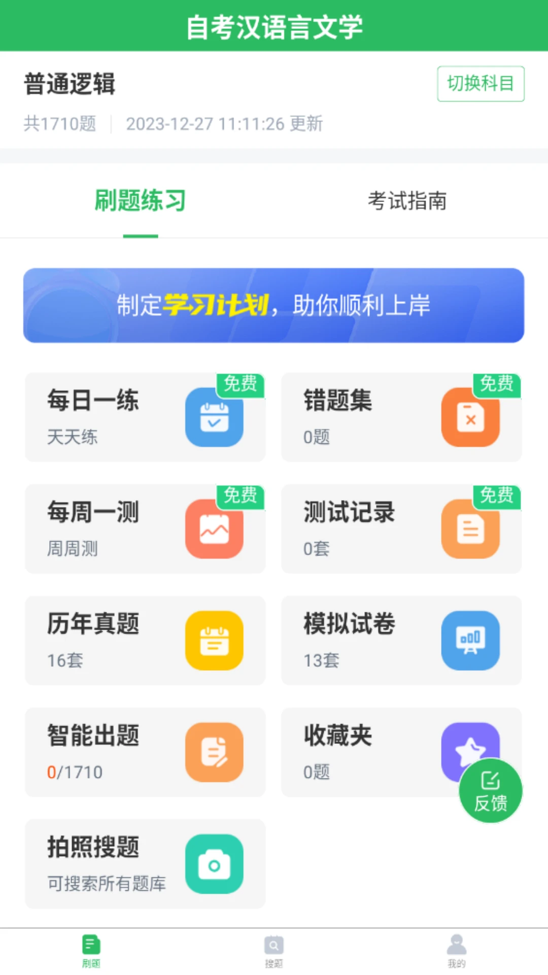 自考汉语言文学[图1]