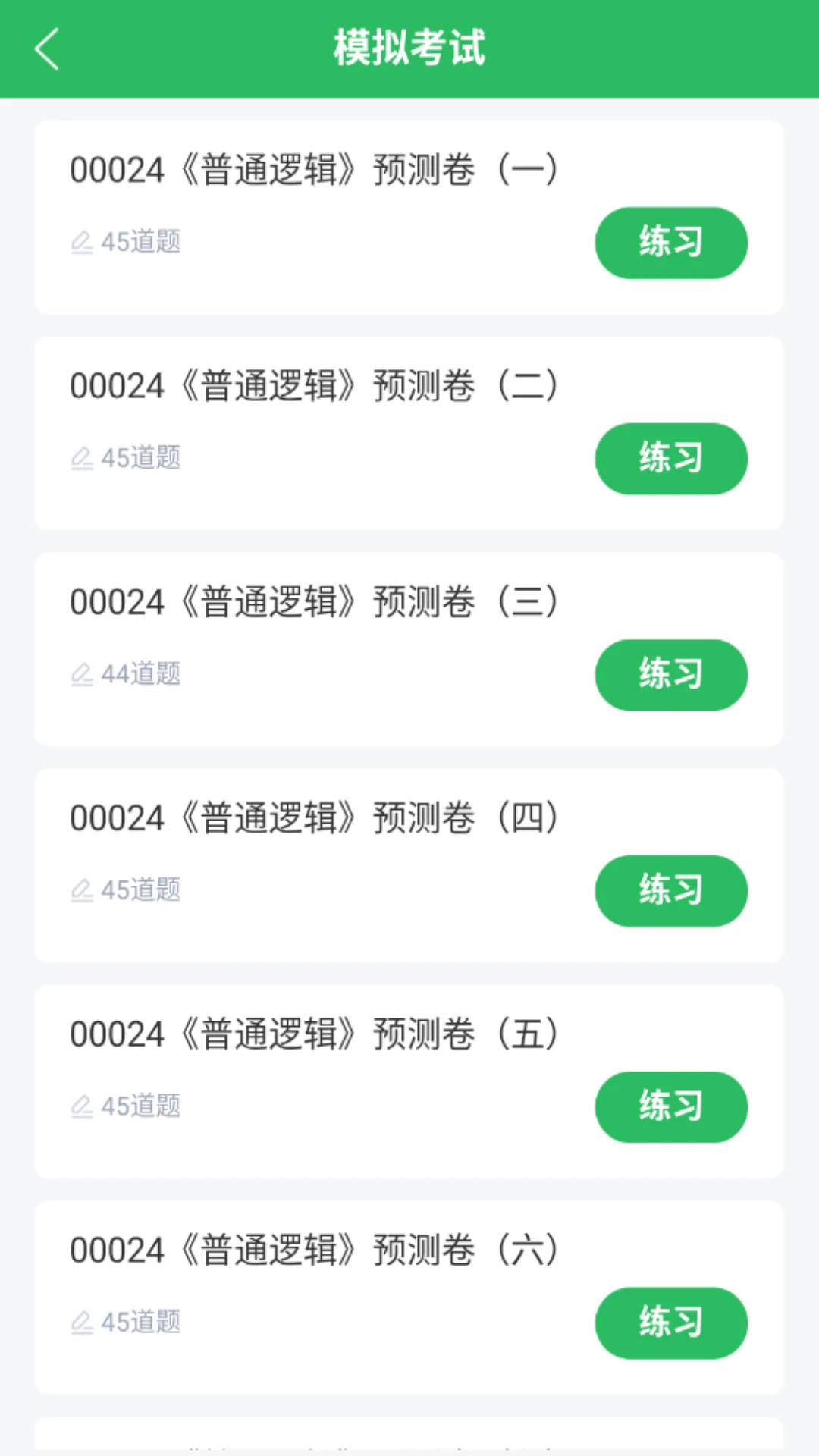 自考汉语言文学[图2]