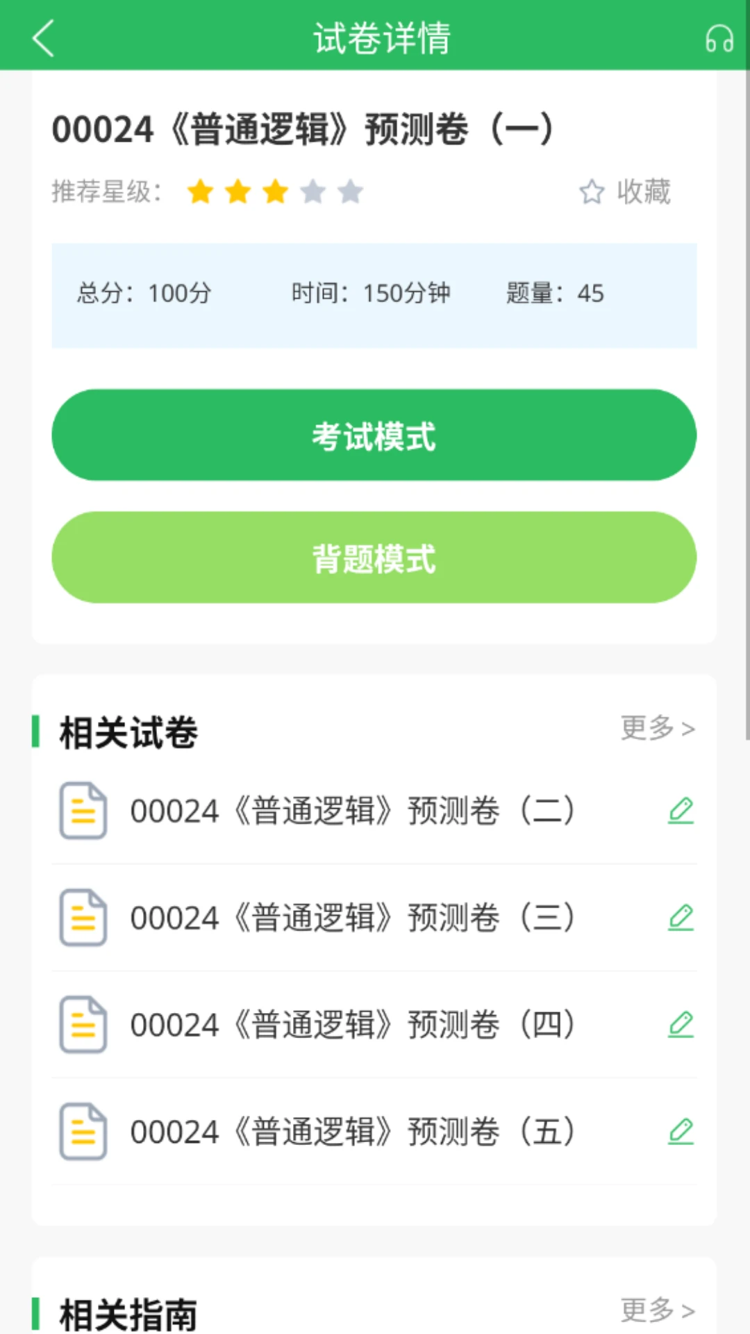 自考汉语言文学[图3]