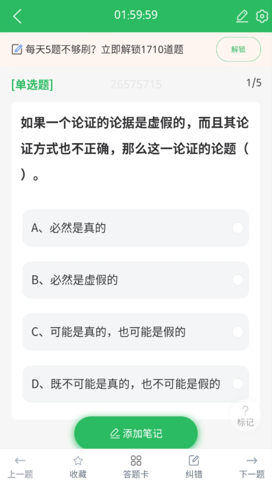 自考汉语言文学[图4]