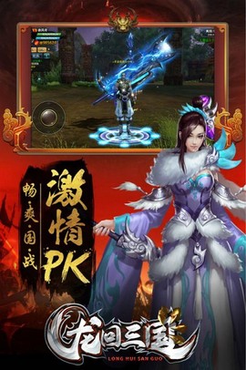 龙回三国[图1]