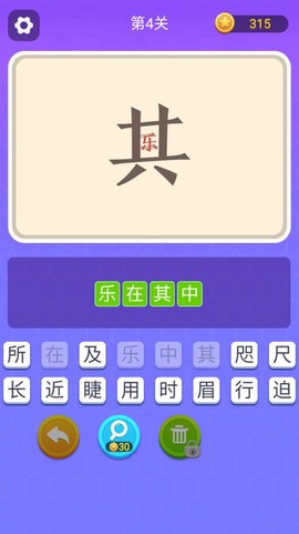 猜词大师图1