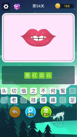 猜词大师图2