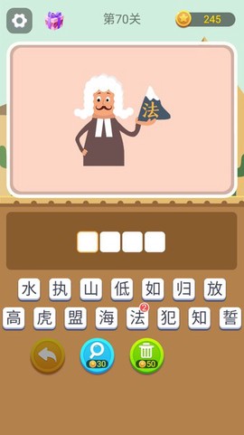 猜词大师图3