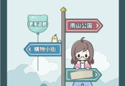 凯蒂躲猫猫2图1