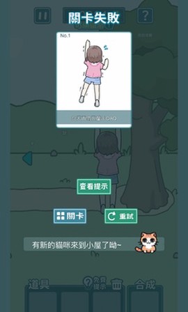 凯蒂躲猫猫2图3
