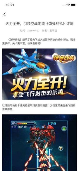 易乐玩图1