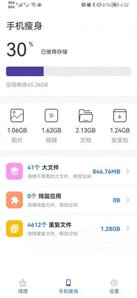 极快优化宝[图3]