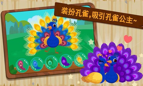 森林动物图1