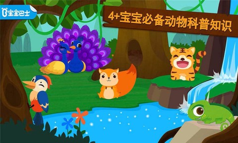 森林动物图2