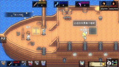 魔境幻想图2