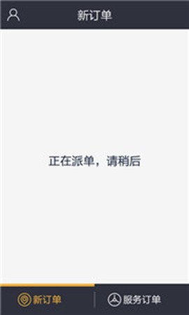 伙力出行图1