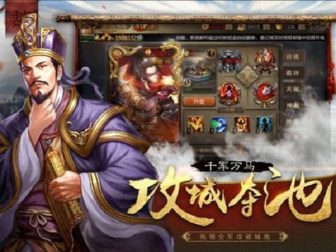 小小群英志图3