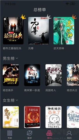 奇阅小说图2