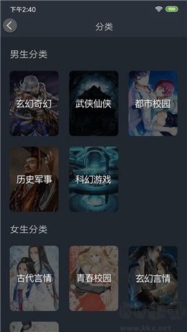 奇阅小说图3