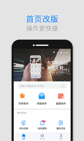 格格快递员图1