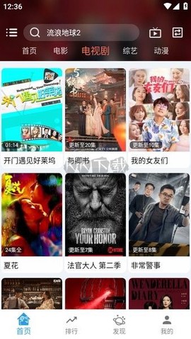 龙门影视图2