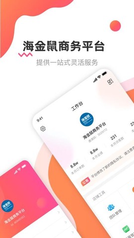 海金鼠图2
