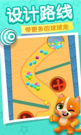 球球去哪了图3