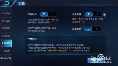 王者荣耀缓存怎么清理[图1]