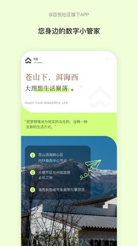悦客购图1