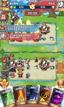 勇者挑战[图3]