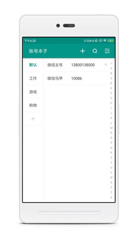 账号本子图1