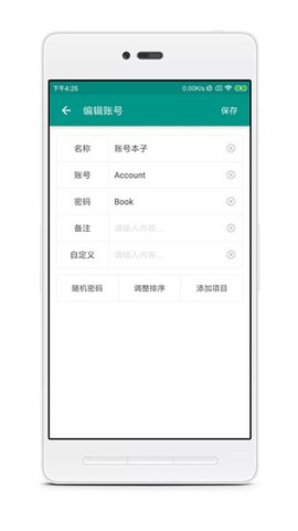账号本子图2
