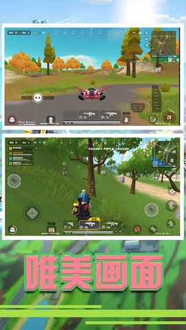 快乐酷跑图3