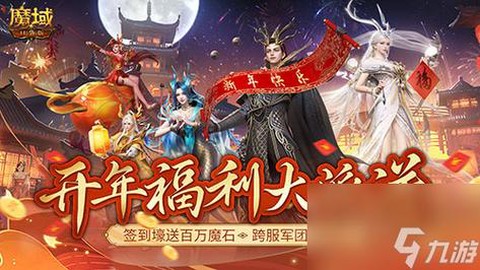 魔域怎么得神之召唤[图1]