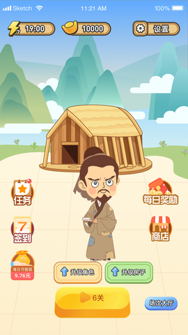 拼图发家记图1