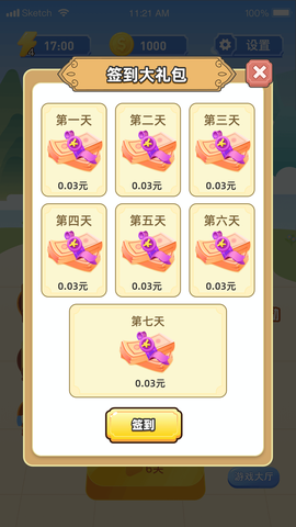 拼图发家记图3