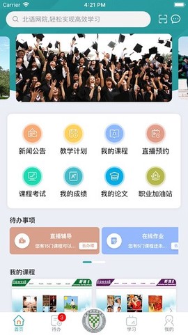 北语网院[图1]