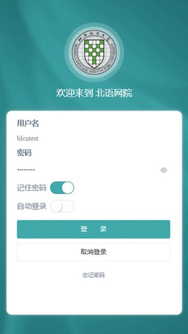 北语网院图1