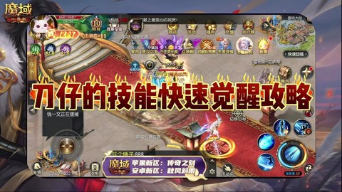 魔域血族怎么血脉觉醒[图1]