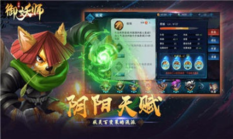 御妖师[图1]