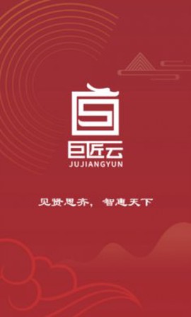 巨匠云图2