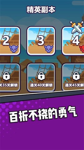 保卫城池[图1]