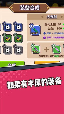 保卫城池图1