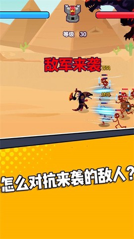 保卫城池图3