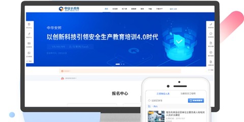 中安云教育[图1]