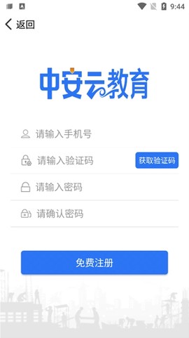 中安云教育[图3]